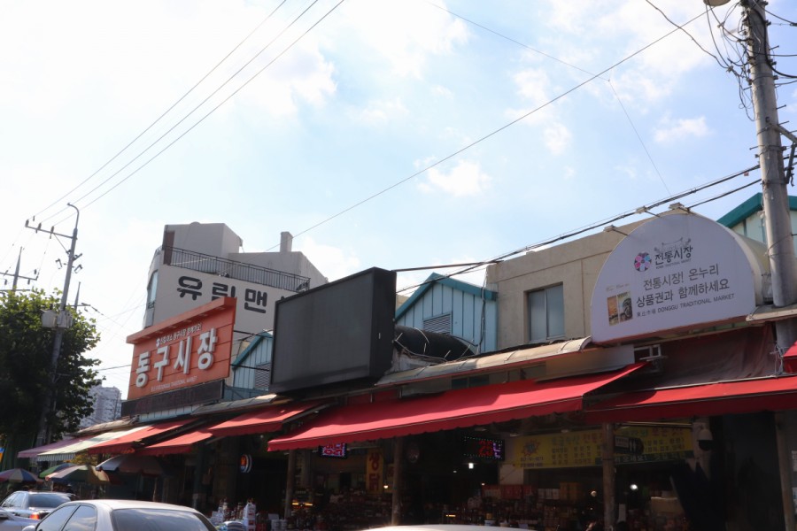 청도떡집 이미지
