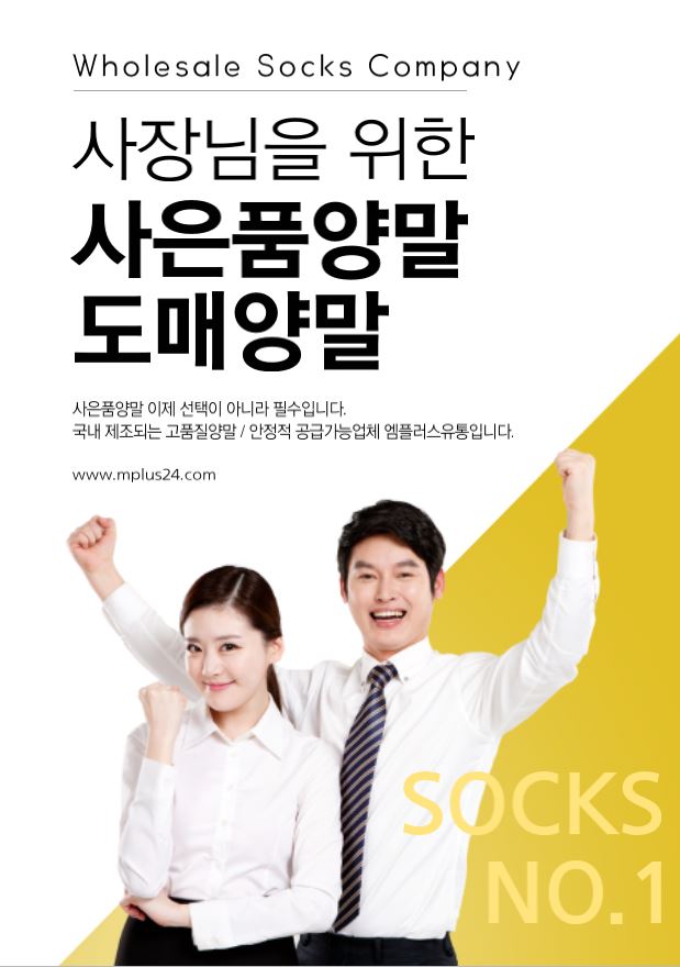 엠플러스유통 이미지