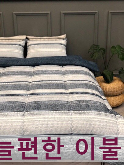 늘편한이불 이미지