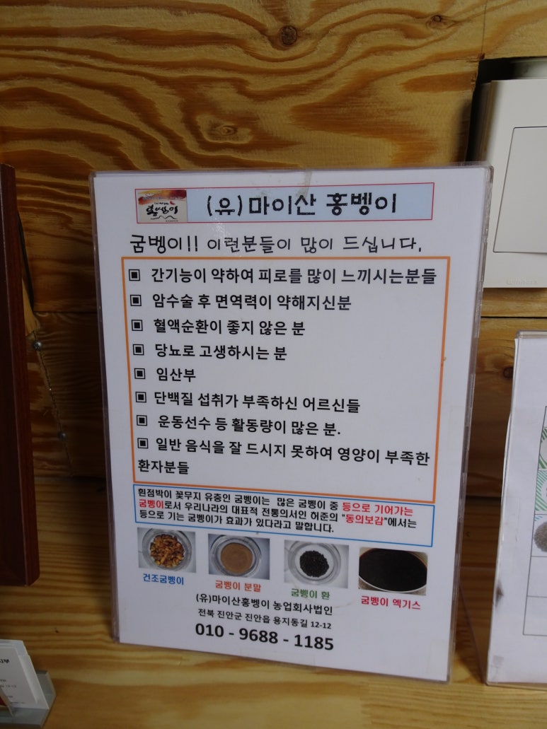 마이산꽃벵이 이미지