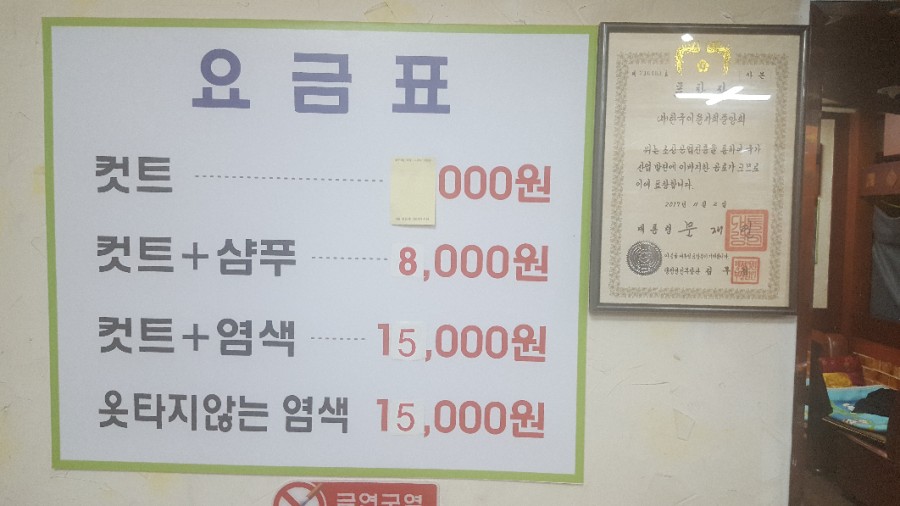 시장이용원 이미지