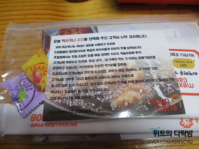 멕시카나 치킨,생닭 이미지