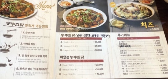 메가찜닭 이미지