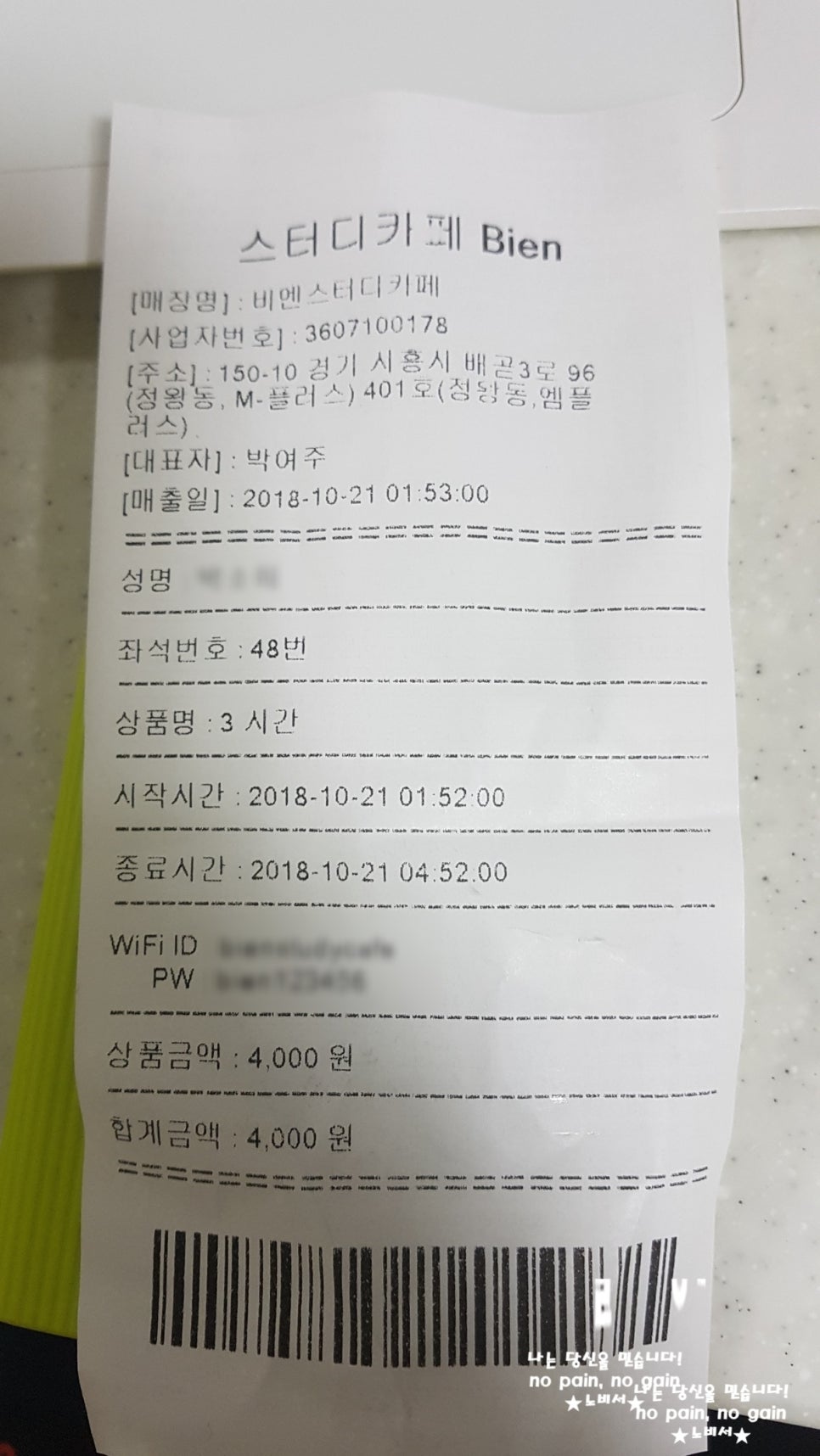 열림스터디카페 이미지