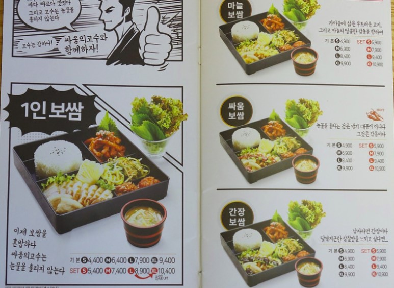 싸움의고수 이미지