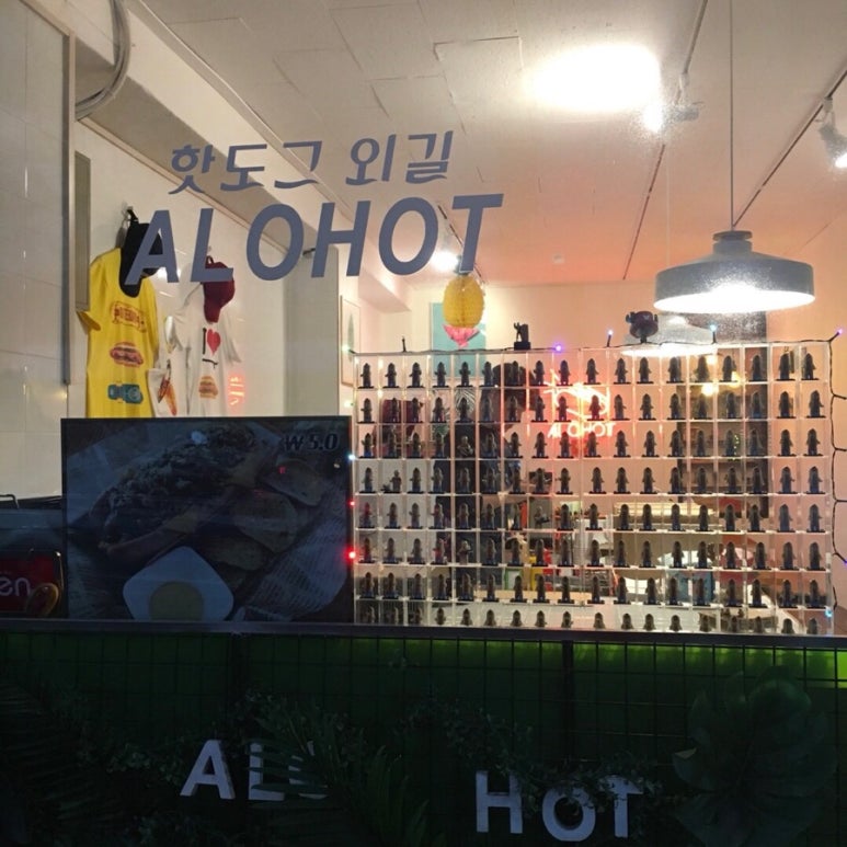 알로핫 이미지