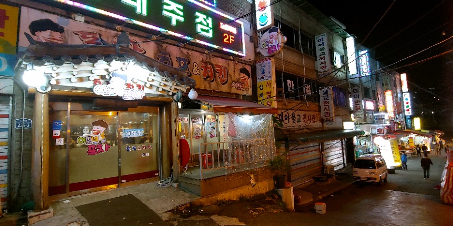 이모네치킨호프 이미지