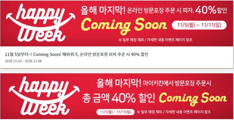 도미노피자송촌점 이미지
