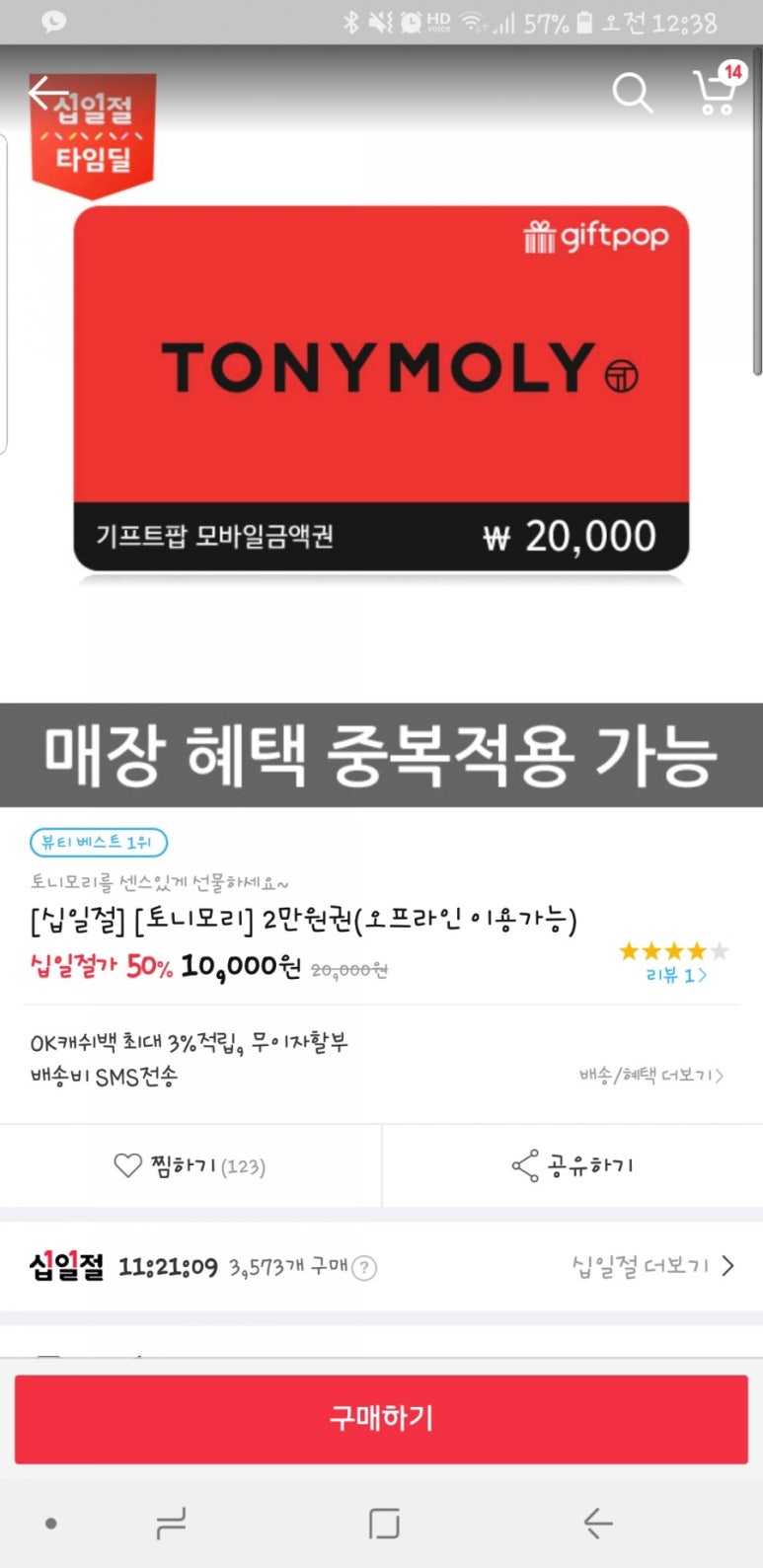 토니모리이마트 이미지
