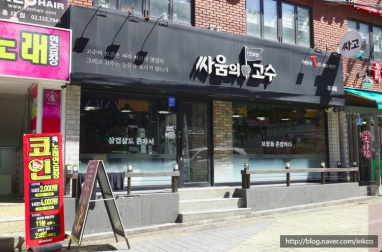 싸움의고수 이미지