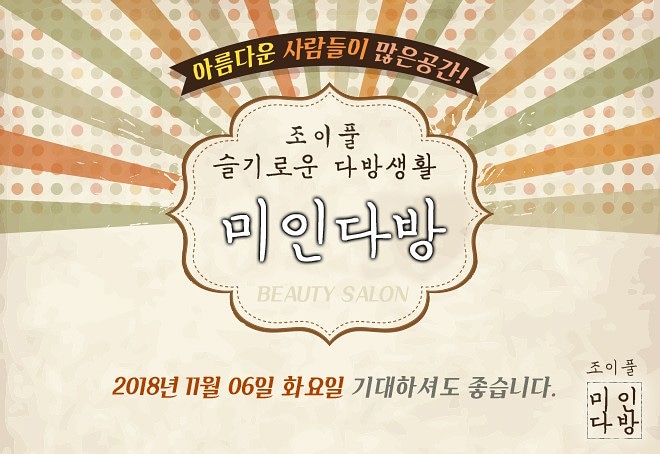 미인다방 이미지