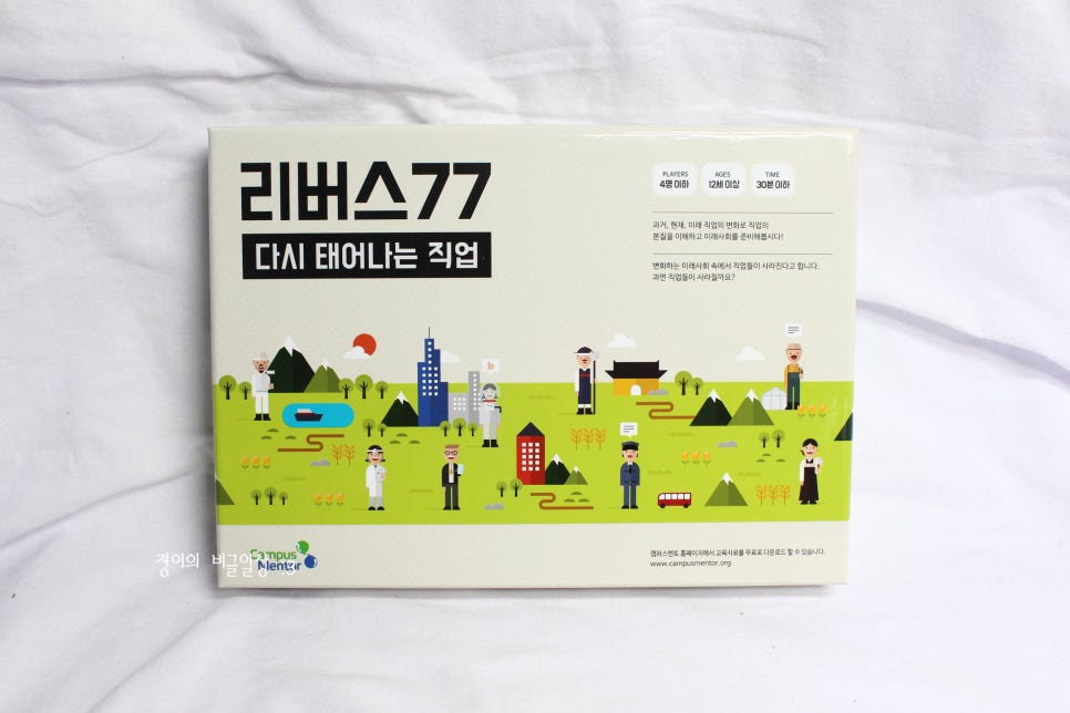 77보드게임 이미지