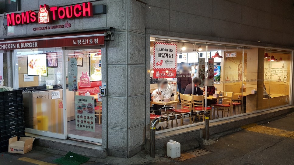 맘스터치노량진점 이미지