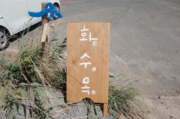 카페화수목 이미지