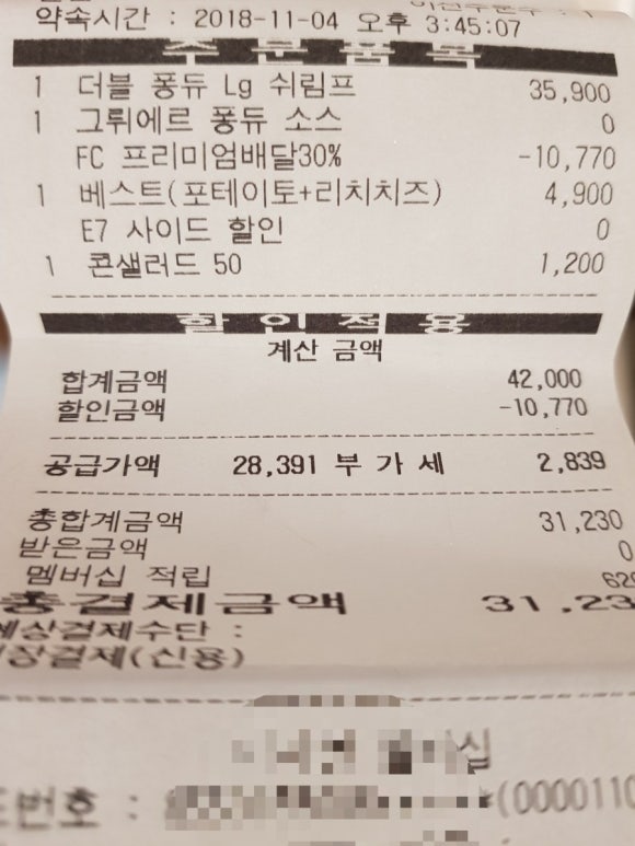 피자헛까치산 이미지