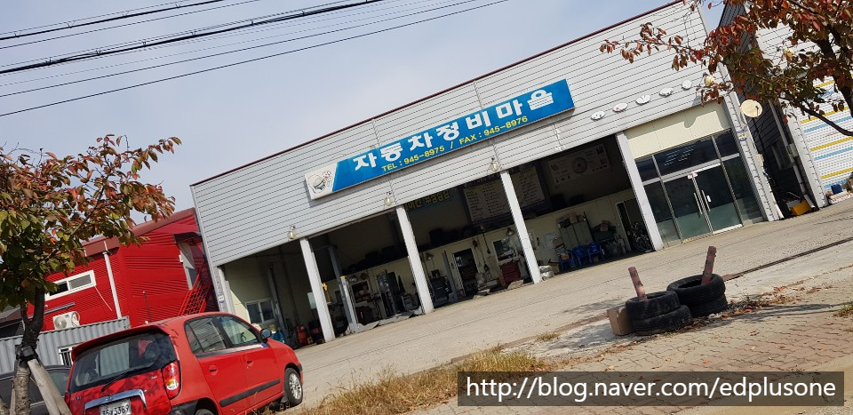 자동차정비마을 이미지