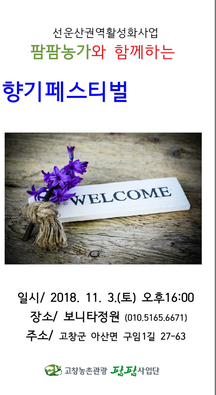 보니타정원 이미지