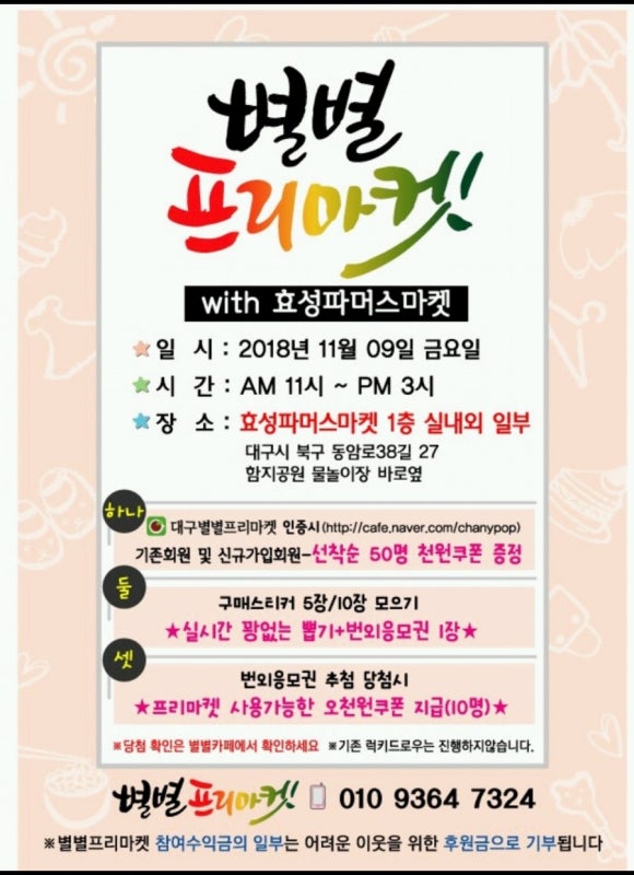 효성파머스마켓(칠곡점) 이미지