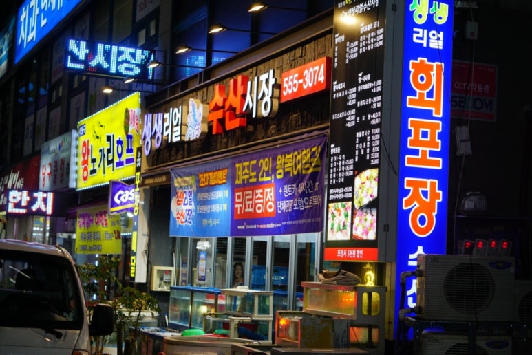 생생리얼수산시장 이미지