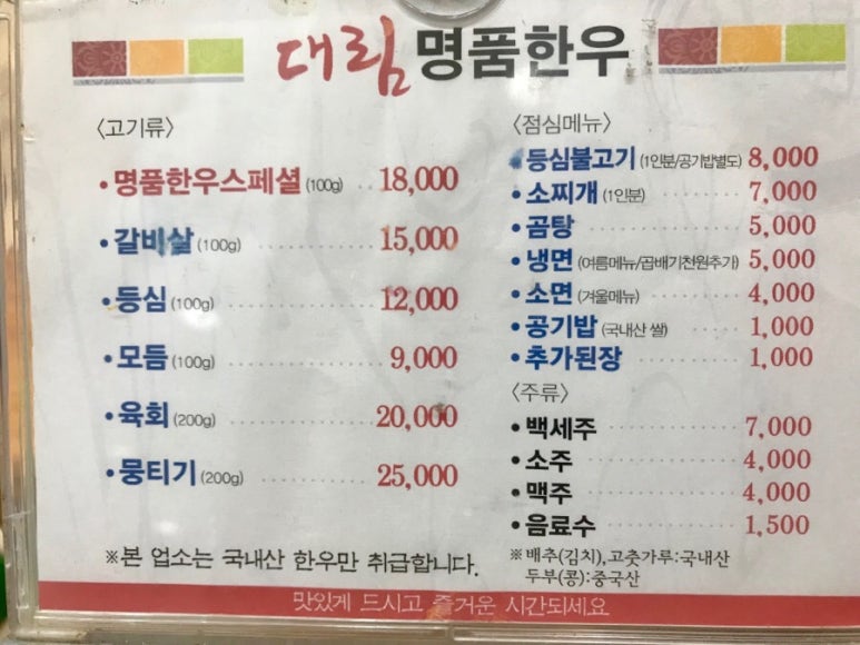 영천한우식육점 이미지