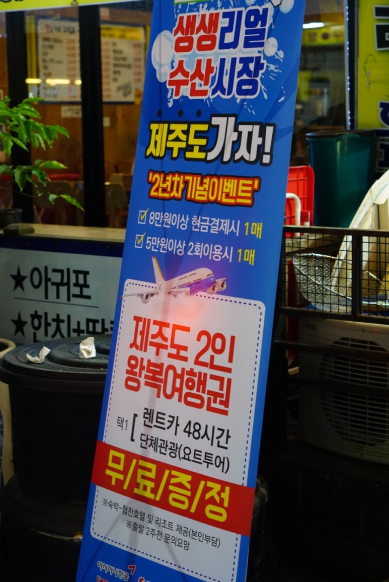 생생리얼수산시장 이미지