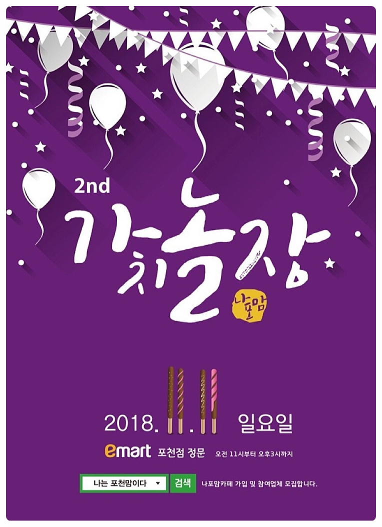 나나포나 이미지