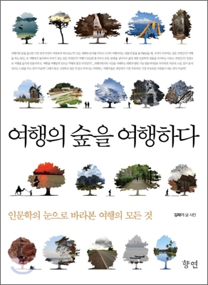 대한여행사유 이미지