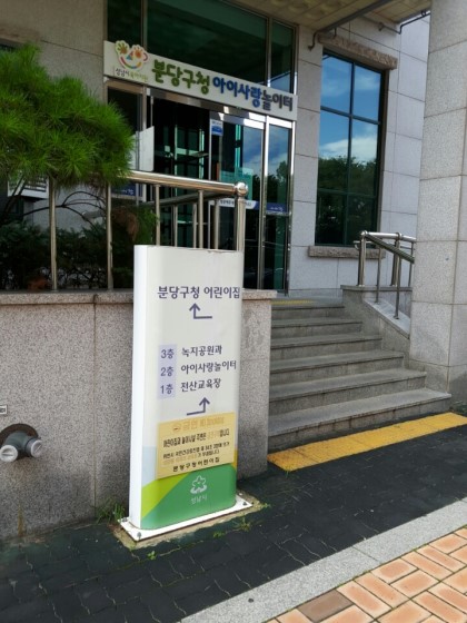 아이사랑방방 이미지