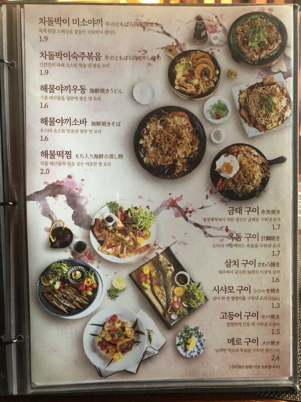 이자카야잔잔 이미지