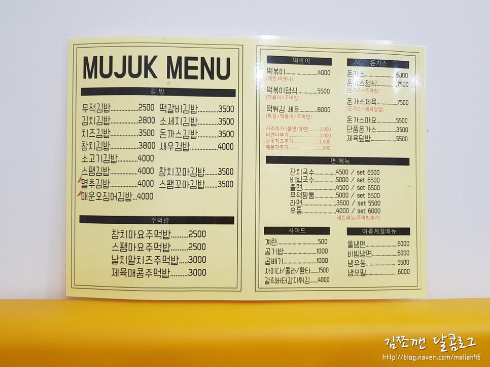 무적분식 이미지