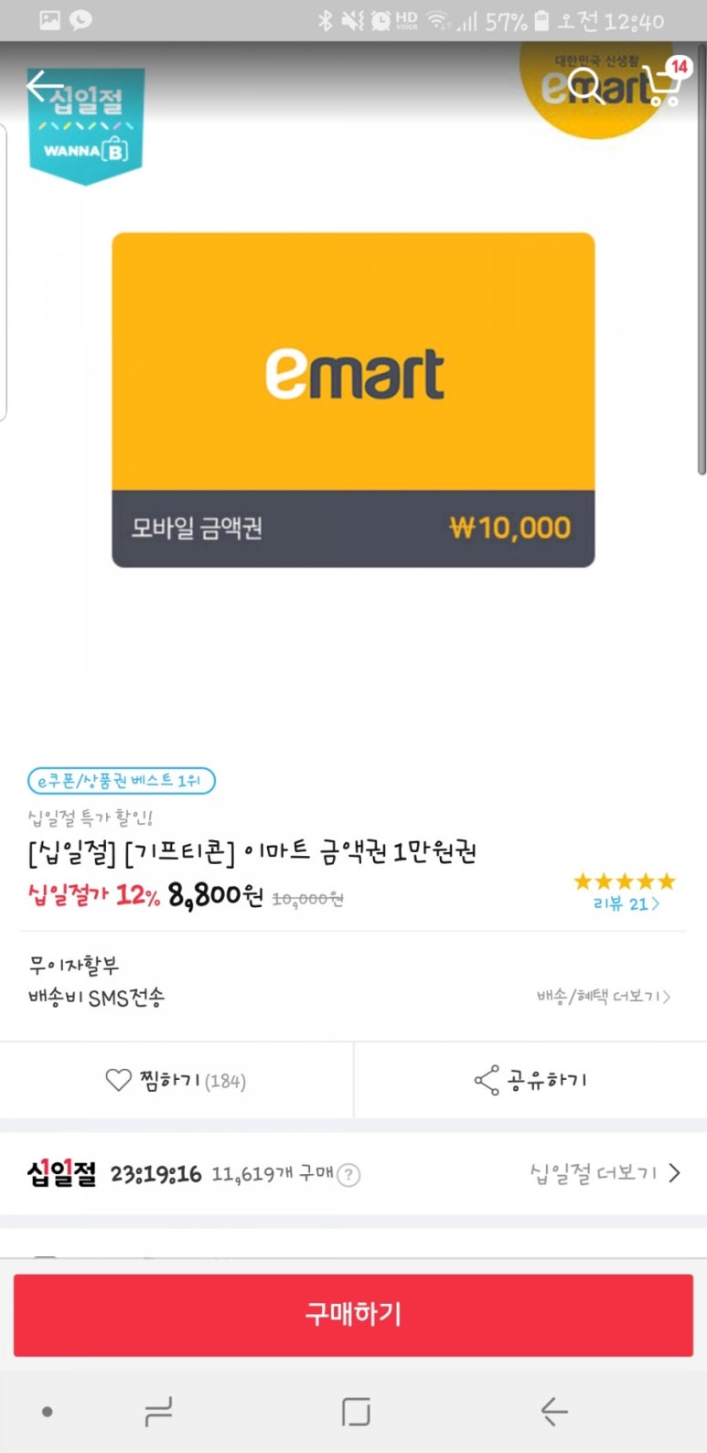 토니모리이마트 이미지