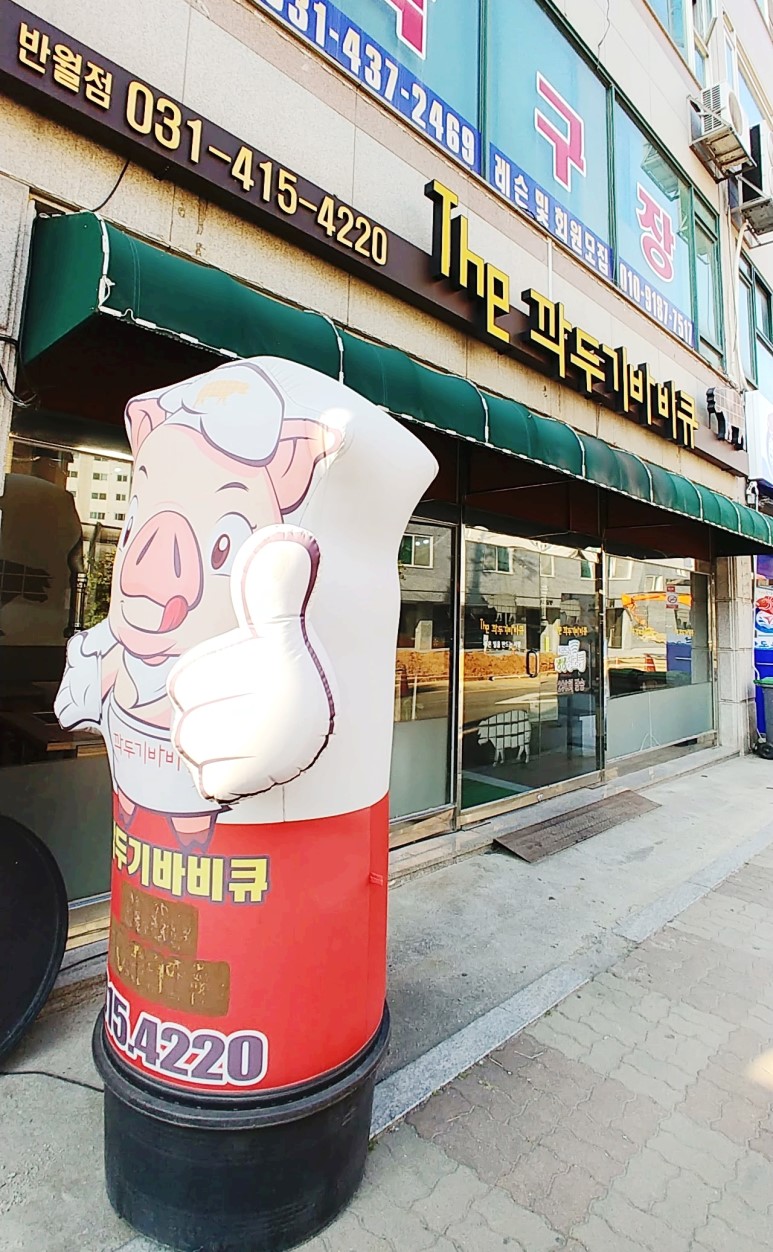 반월맛집 이미지