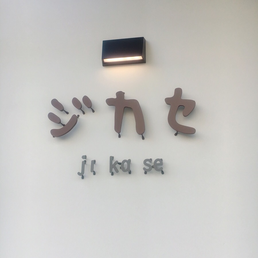 지카세 이미지