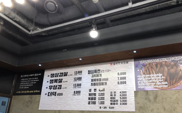 우람한삼겹살 이미지