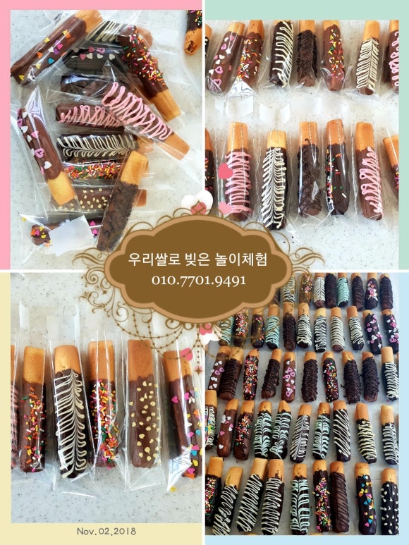 우리쌀로빚은놀이체험'쌀노리학교' 이미지