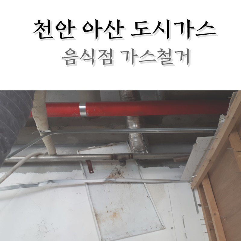 북일가스 이미지