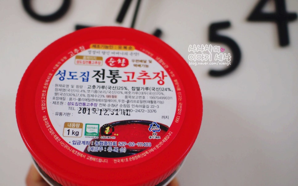 성도집고추장 이미지