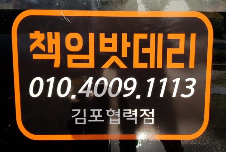 전국밧데리 이미지