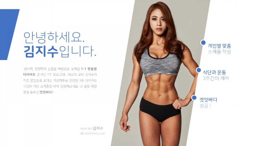 겟바디 이미지