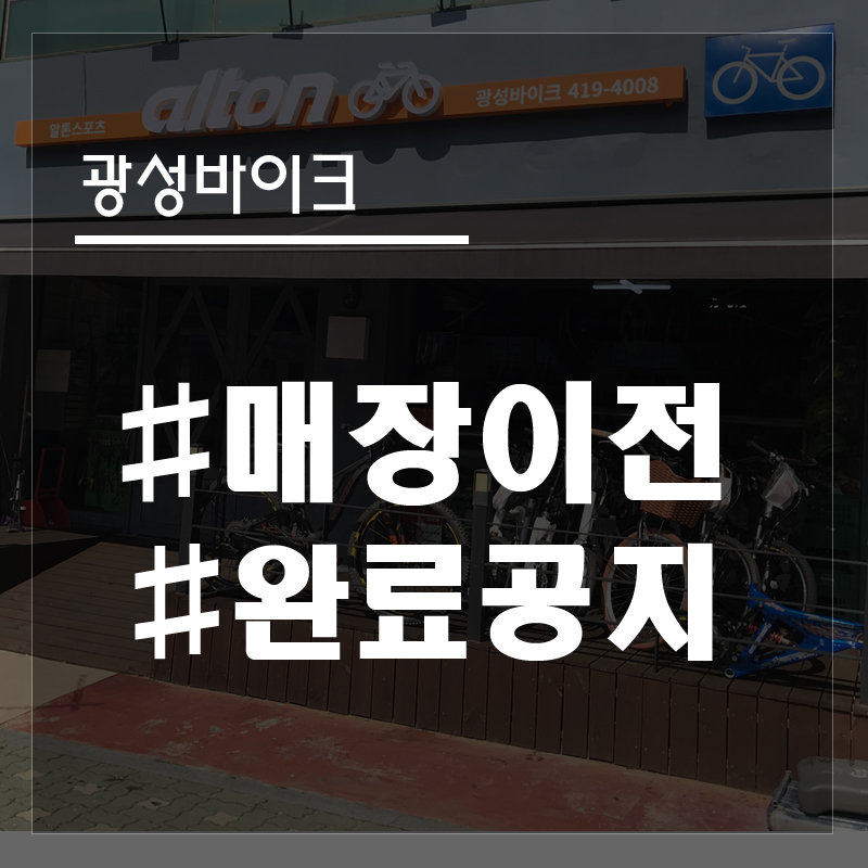 광성바이크 이미지