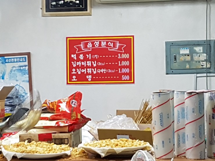 아싸연탄집 이미지
