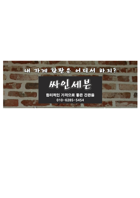 그린카세차장 이미지