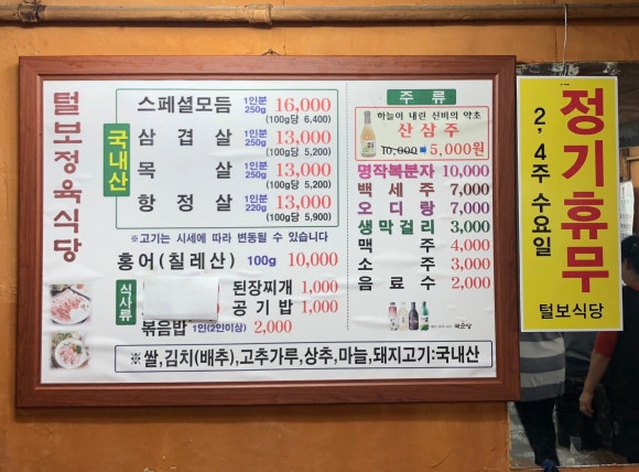 길목정육점 이미지