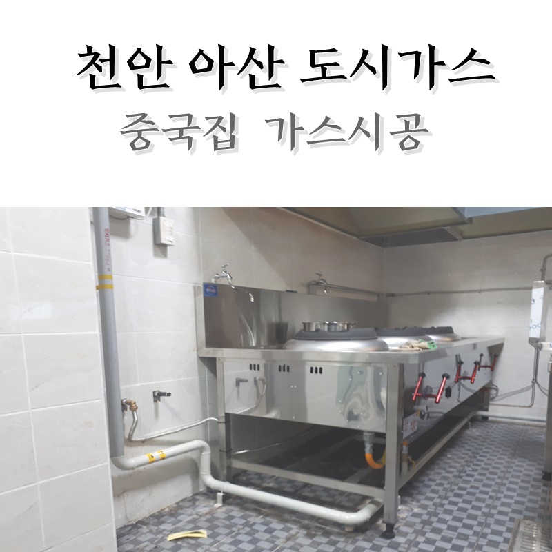 북일가스 이미지
