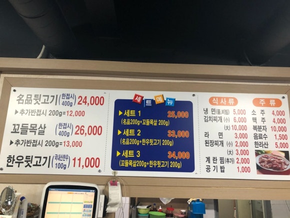 참숯뒷고기 이미지