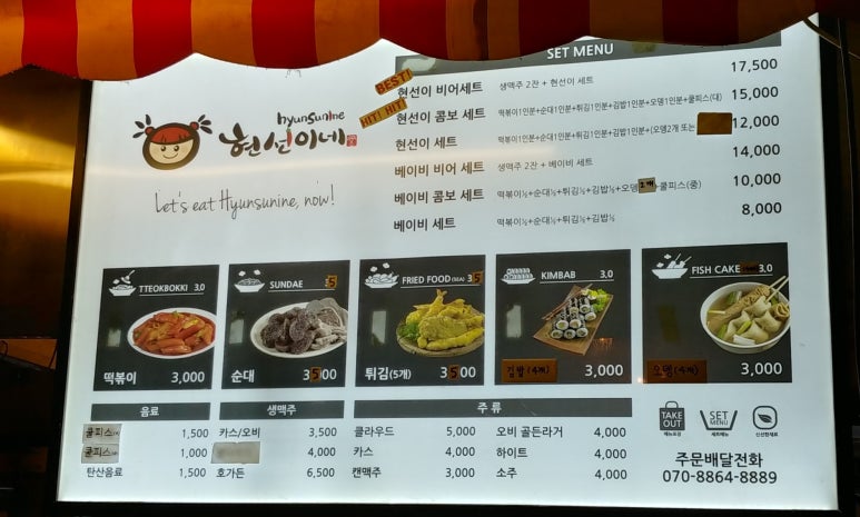 소문난떡볶기 이미지
