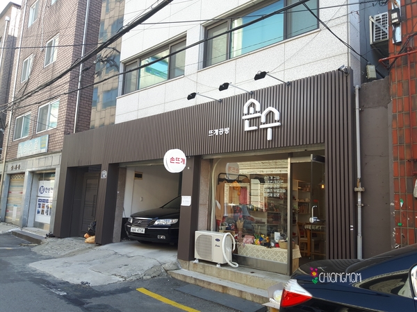 손수뜨개공방 이미지
