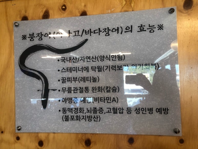 아리랑산장어구이 이미지