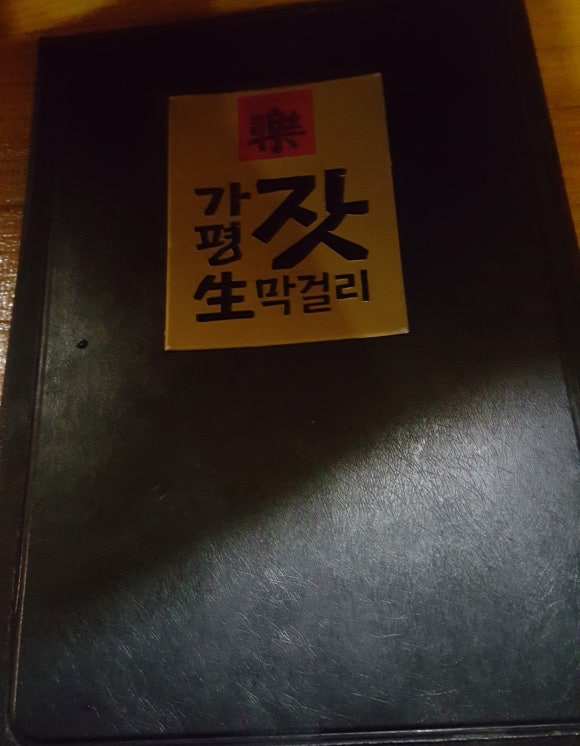 소문난순곡주 이미지