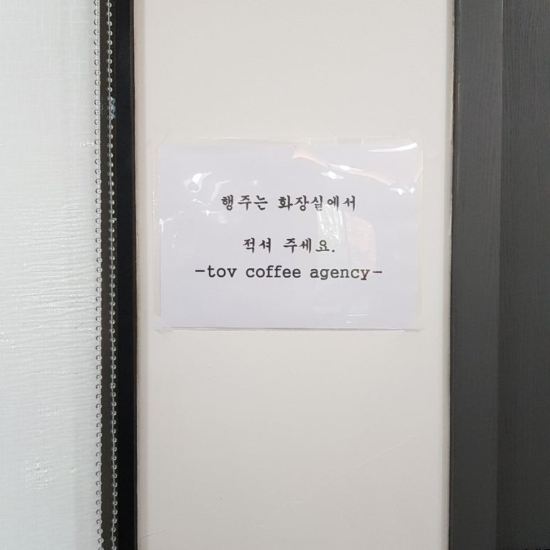 토브커피학원 이미지